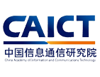 中國信息通信研究院